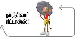 “தோல்விக்குக் காரணம் தேடுகிறார் ஸ்டாலின்!”