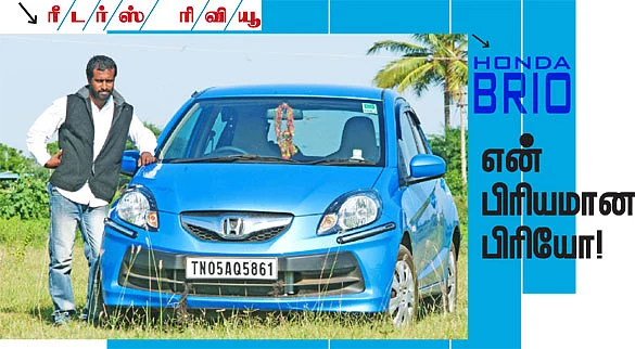 ஹோண்டா பிரியோ - ரீடர்ஸ் ரிவியூ