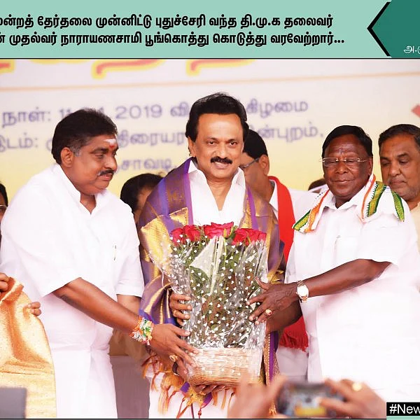ஸ்டாலினை வரவேற்கும் நாராயணசாமி... திருவாரூரில் வாக்குசேகரிக்கும் அருள்நிதி... #NewsInPhotos