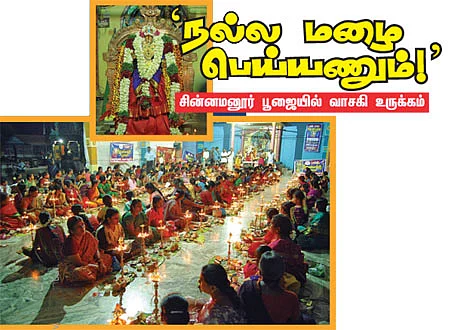 ’நல்ல மழை பெய்யணும்!’