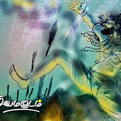 சிவமகுடம் - 25