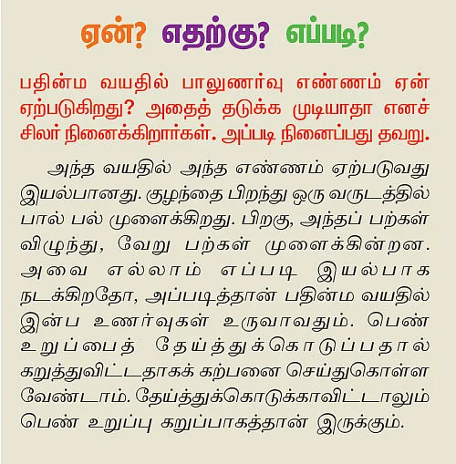 அந்தப்புரம் - 7