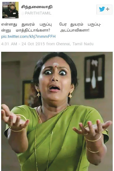 ஸ்க்ரீன் ஷாட்!