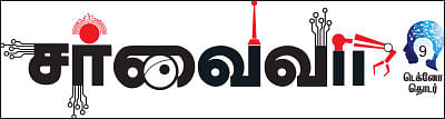 சர்வைவா - 9