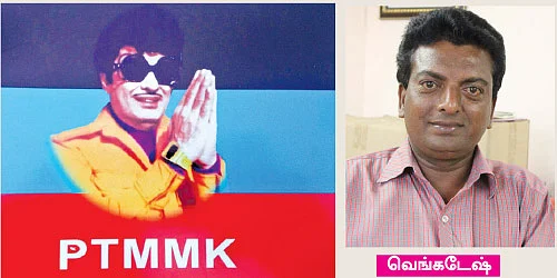 ``அதிமுகவில் எம்.ஜி.ஆருக்கு மதிப்பு இல்லை!''
