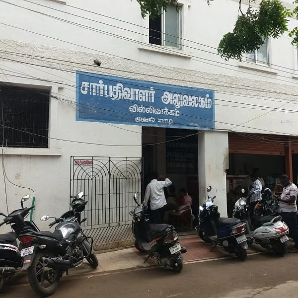 `நான் யாரென்று தெரியுமா?' - விஜிலென்ஸ் போலீஸை மிரட்டிய பதிவுத்துறை அதிகாரி