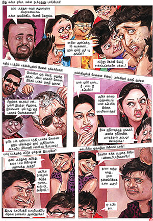 இனிமே எல்லாம் இப்படித்தான் !