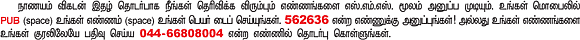அன்பு வாசகர்களே