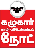 மிஸ்டர் கழுகு: 2018- இனி அரசியல் இருவர் கையில்!