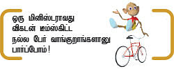 மந்திரி தந்திரி - 18 !