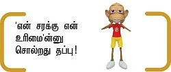 குடி குடியைக் கெடுக்கும் - 11