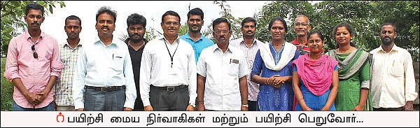 பயிற்சி... ஆலோசனை... கடனுதவி... - பட்டையைக் கிளப்பும் பயிற்சி மையம்!