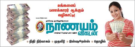 கடுகு டப்பா To கரன்ட் அக்கவுன்ட் - 10 - தங்கம் வாங்கப் போறீங்களா? கொஞ்சம் கவனிங்க!