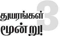 மனிதனும் தெய்வமாகலாம்! - 4