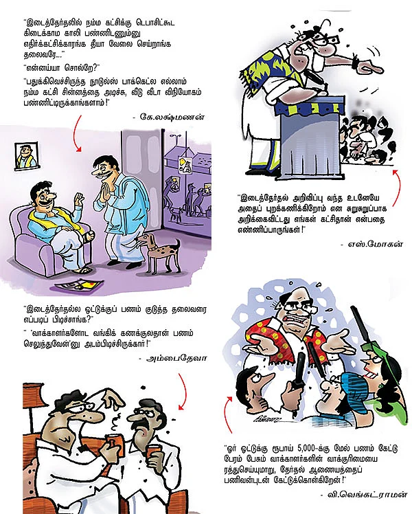 ஜோக்ஸ் - 5