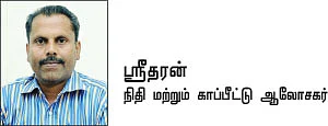 இன்ஷூரன்ஸ் இப்போ ஈஸி - 9