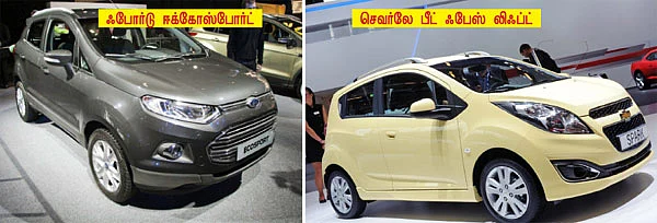 பாரீஸ் ஆட்டோ ஷோ