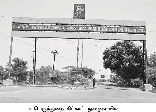 இனி உங்கள் நிலம் உங்களுக்கு இல்லை!