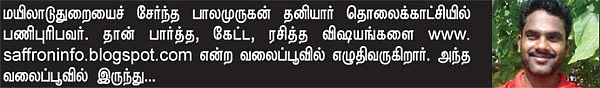 வலையோசை : குங்குமப் பூ