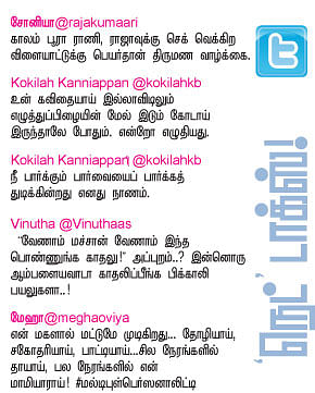 நெட் டாக்ஸ் !