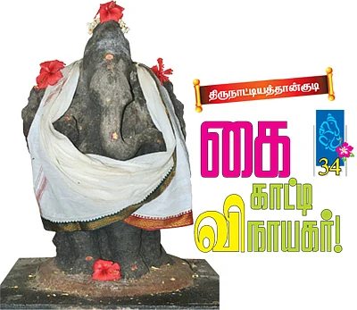 முதல் வணக்கம் முதல்வனுக்கே!