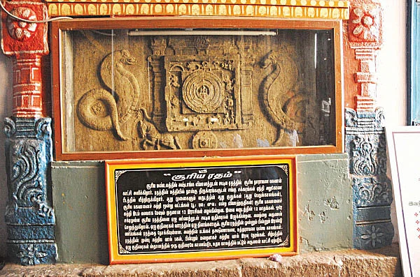 சூரிய ரதம்! & சூரிய சதகம்