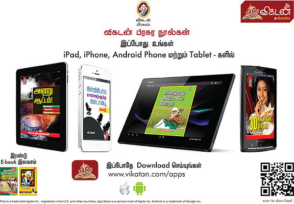 விகடன் பிரசுர நூல்கள்... iPad, iPhone, Android Phone, Tablet.ல்...