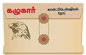 மிஸ்டர் கழுகு: இரட்டை இலை தர இரண்டு நிபந்தனைகள்!