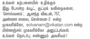 சொல்வனம்
