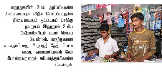 விருந்து அல்ல மருந்து!