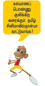அண்ணனுக்கு சமீரா... தம்பிக்கு அமலா!