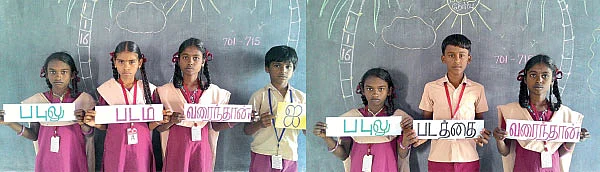 வேற்றுமை உருபுகளை எளிதாக அறிவோம்!