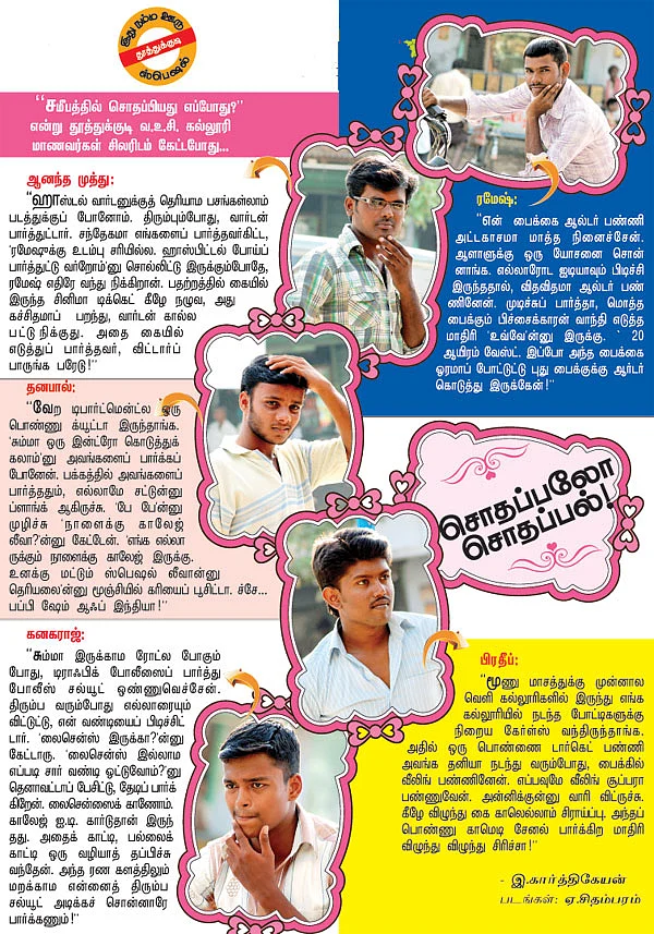 சொதப்பலோ சொதப்பல்!