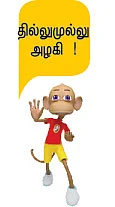 80-20 அழகி சீக்ரெட்!