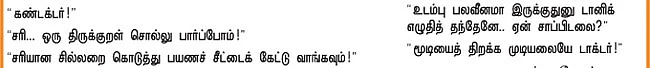 நைனா சபை ஐ.நா. சபையா?	