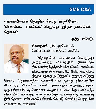 SME கைடுலைன்