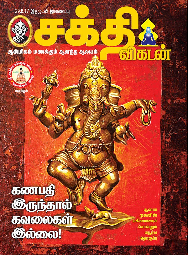 கணபதி இருந்தால் கவலைகள் இல்லை!