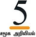 பூமியின் புதையல்!
