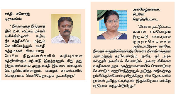 ஊர் ஜாதகம்