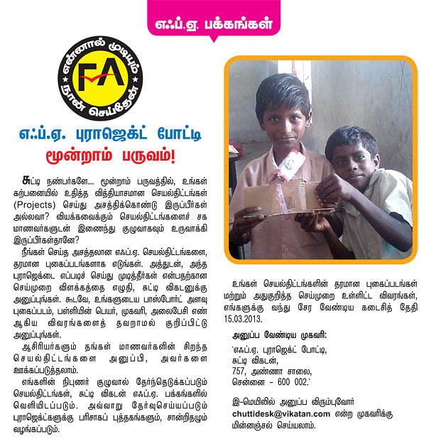 மூன்றாம் பருவம் !