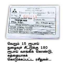 நெடுஞ்சாலை வாழ்க்கை!