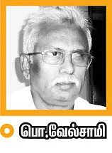 தெர்ல மிஸ்!