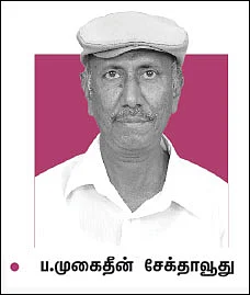 இ.பி.எஃப் பென்ஷன்... என்ன சொல்கிறது தீர்ப்பு?