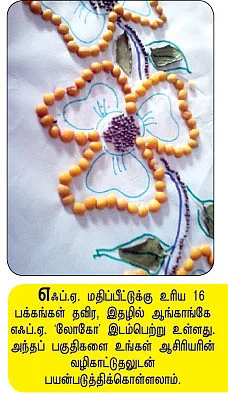 எஃப்.ஏ. புராஷெக்ட் போட்டி!