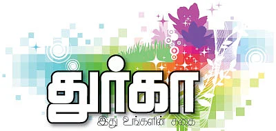 துர்கா