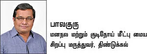 குடி கெடுக்கும் குடி