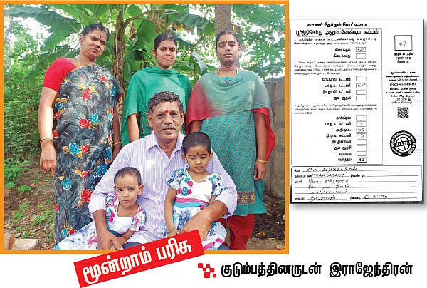 வாசகர் தேர்தல் போட்டி முடிவுகள்!