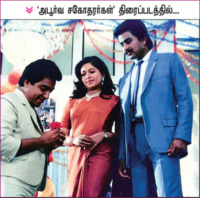 1980s evergreen Heroins - Rupini