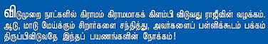 அமுதுக்கும் தமிழென்று பேர் !