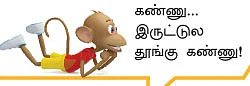 ஆறாம் திணை - 38